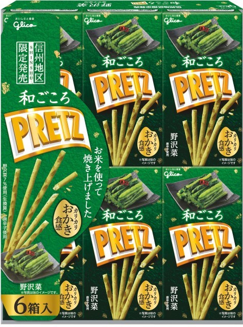 和ごころプリッツ野沢菜のパッケージ