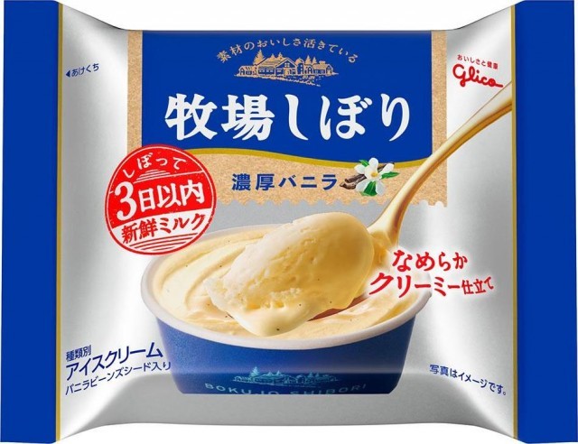 牧場しぼり濃厚バニラ