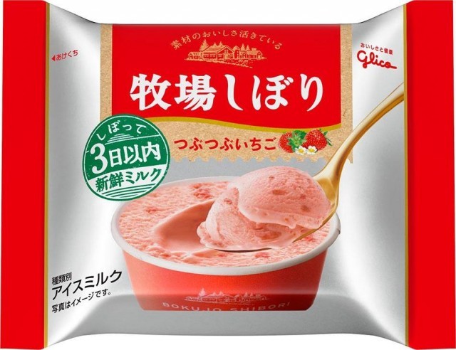 牧場しぼりつぶつぶいちご