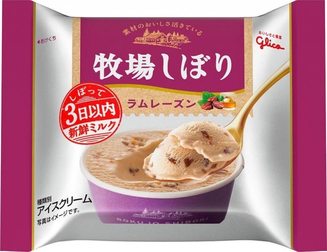 牧場しぼりラムレーズン