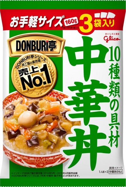 どんぶり亭中華丼3食パックのパッケージ