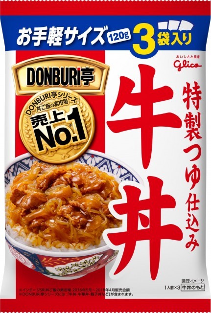 どんぶり亭3食パックのパッケージ