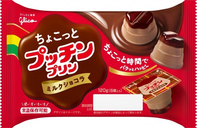 ちょこっとプッチンプリン ミルクショコラ 120g