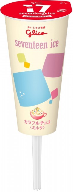 カラフルチョコ<ミルク>