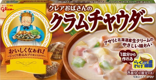 有名な クレア おばさん の クリーム シチュー 最新シーズンイラスト 有名な クレア おばさん の クリーム シチュー 最新シーズンイラスト
