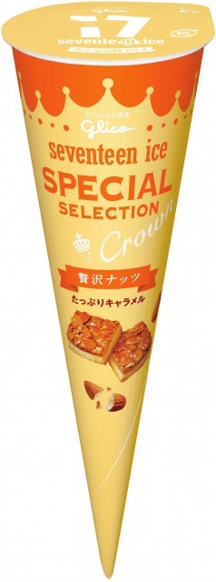 贅沢ナッツ たっぷりキャラメル