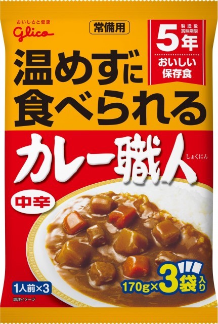カレー職人 | 【公式】江崎グリコ(Glico)