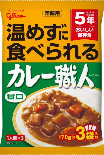 常備用カレー職人3食パック甘口
