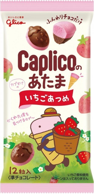 カプリコミニ大袋 公式 江崎グリコ Glico カプリコミニ大袋 公式 江崎グリコ Glico