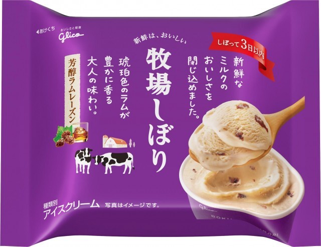 牧場しぼり 芳醇ラムレーズン
