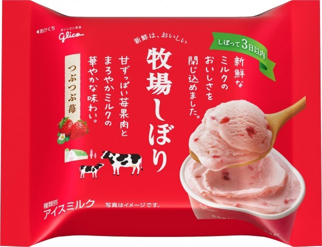 牧場しぼり つぶつぶ苺