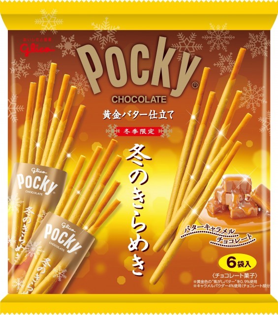 冬のきらめきポッキー＜6袋＞