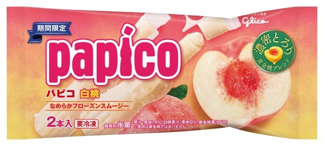 パピコ ホワイトサワー 公式 江崎グリコ Glico