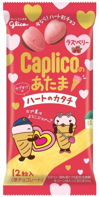 ジャイアントカプリコ ぐんぐんミルク 公式 江崎グリコ Glico ジャイアントカプリコ ぐんぐんミルク 公式 江崎グリコ Glico