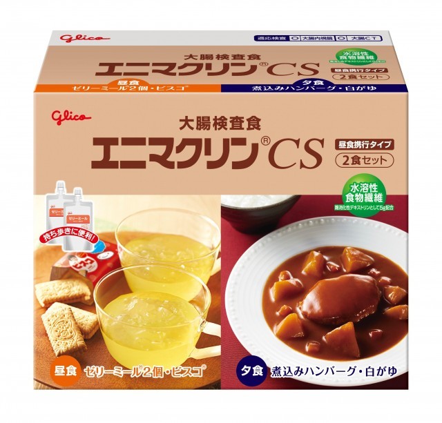 大腸検査食 エニマクリンCS 2食セット【昼食携行タイプ】　パッケージ画像