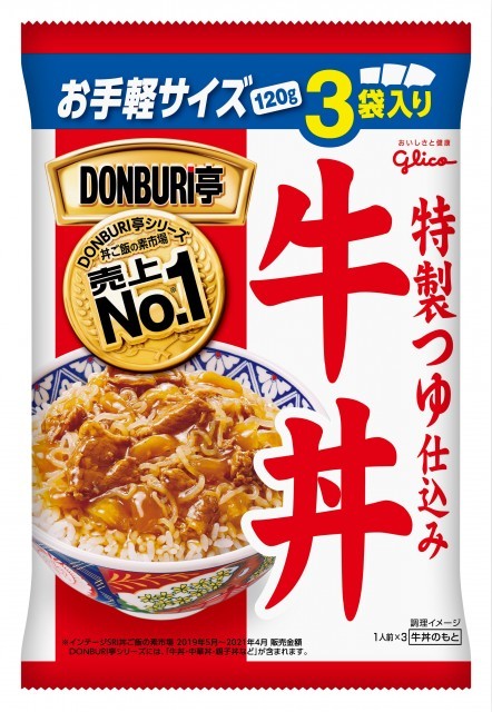 DONBURI亭3食パック牛丼