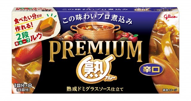 プレミアム熟カレー辛口　パッケージ画像