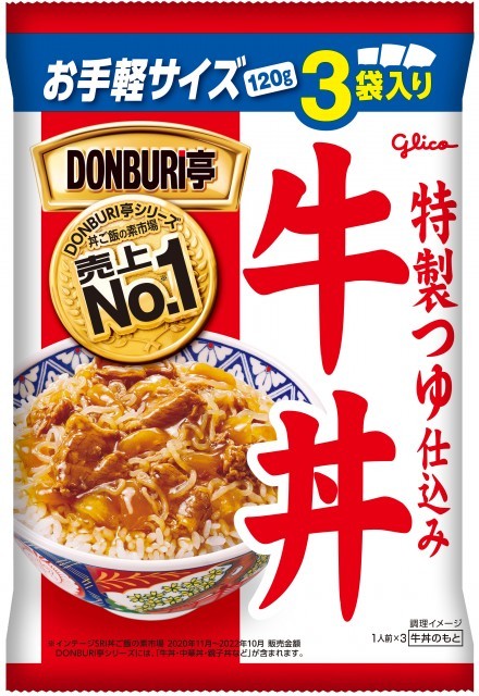 DONBURI亭3食パック牛丼　パッケージ画像