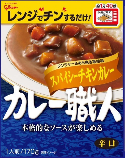 カレー職人スパイシーチキンカレー辛口　パッケージ画像