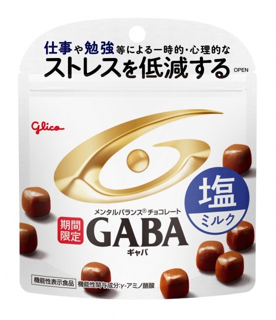 メンタルバランスチョコレートＧＡＢＡ＜塩ミルク＞　スタンドパウチ　パッケージ画像