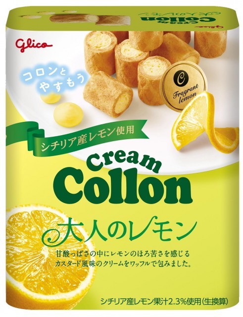 クリームコロン＜大人のレモン＞　パッケージ画像
