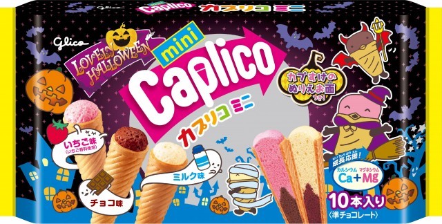 カプリコミニ大袋＜ラブリーハロウィーン＞　パッケージ画像