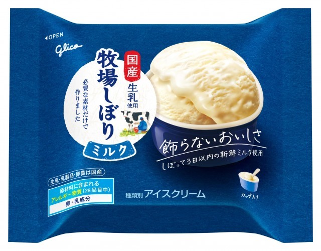 牧場しぼり ミルク　パッケージ画像