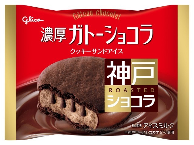ガトーショコラ クッキーサンドアイス　パッケージ画像