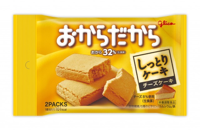 おからだから＜チーズケーキ＞ 2個　パッケージ画像