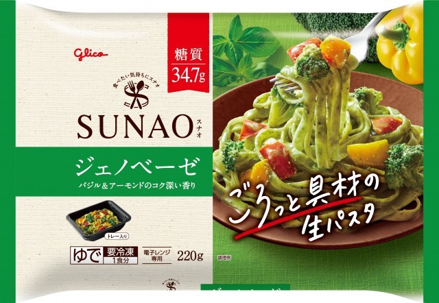 SUNAO　ごろっと具材の生パスタ　ジェノベーゼ　パッケージ画像