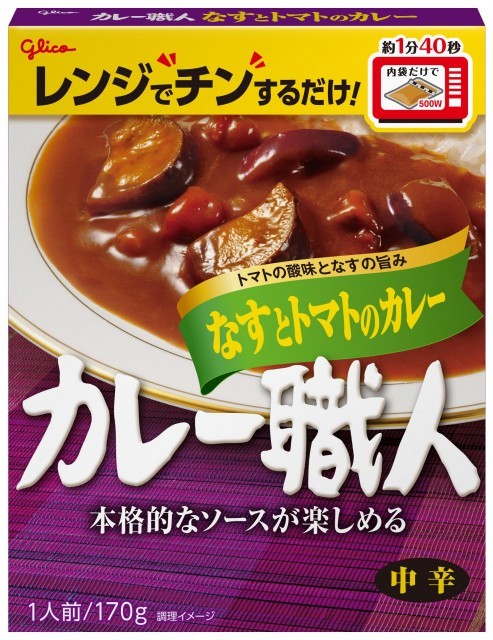 カレー職人なすとトマトのカレー中辛　パッケージ画像