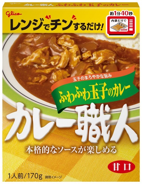 カレー職人ふわふわ玉子のカレー甘口　パッケージ画像