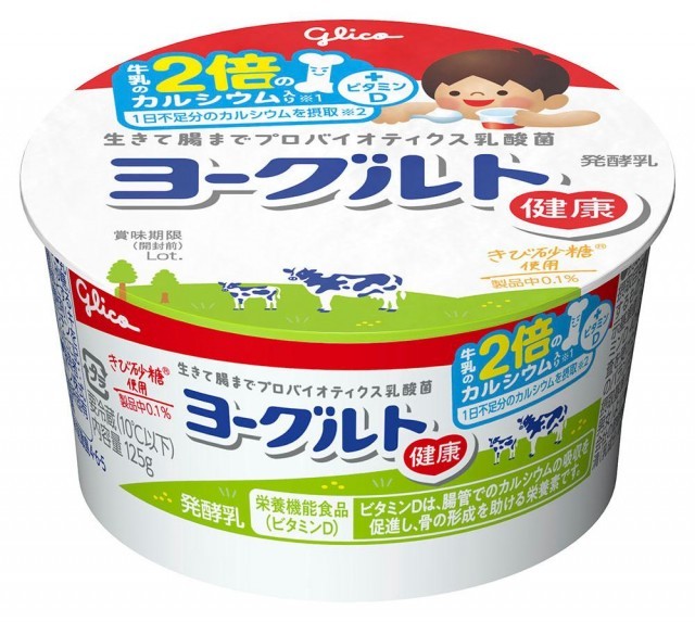 ヨーグルト健康 Original taste 125g　パッケージ画像