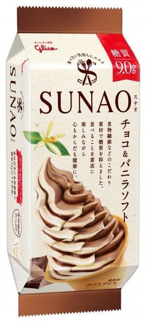 SUNAO チョコ&バニラソフト