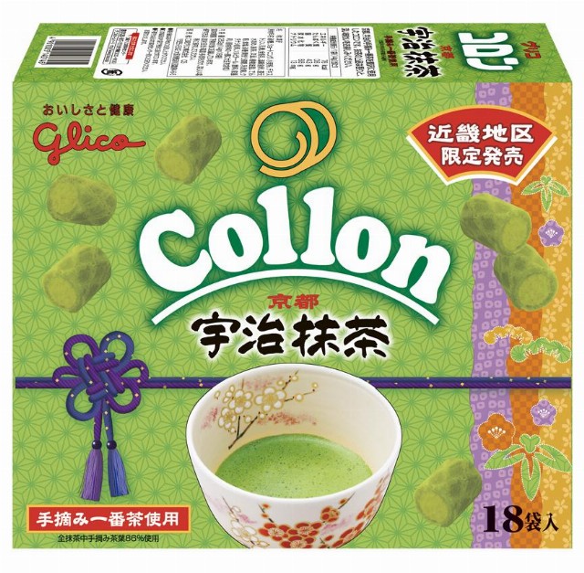 京都宇治抹茶コロン