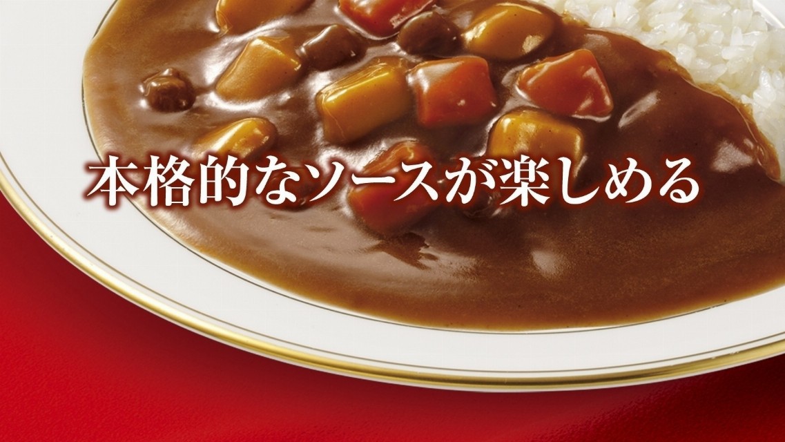 カレー職人のキービジュアル