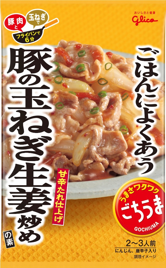 ごはんによくあうごちうま豚の玉ねぎ生姜炒めの素