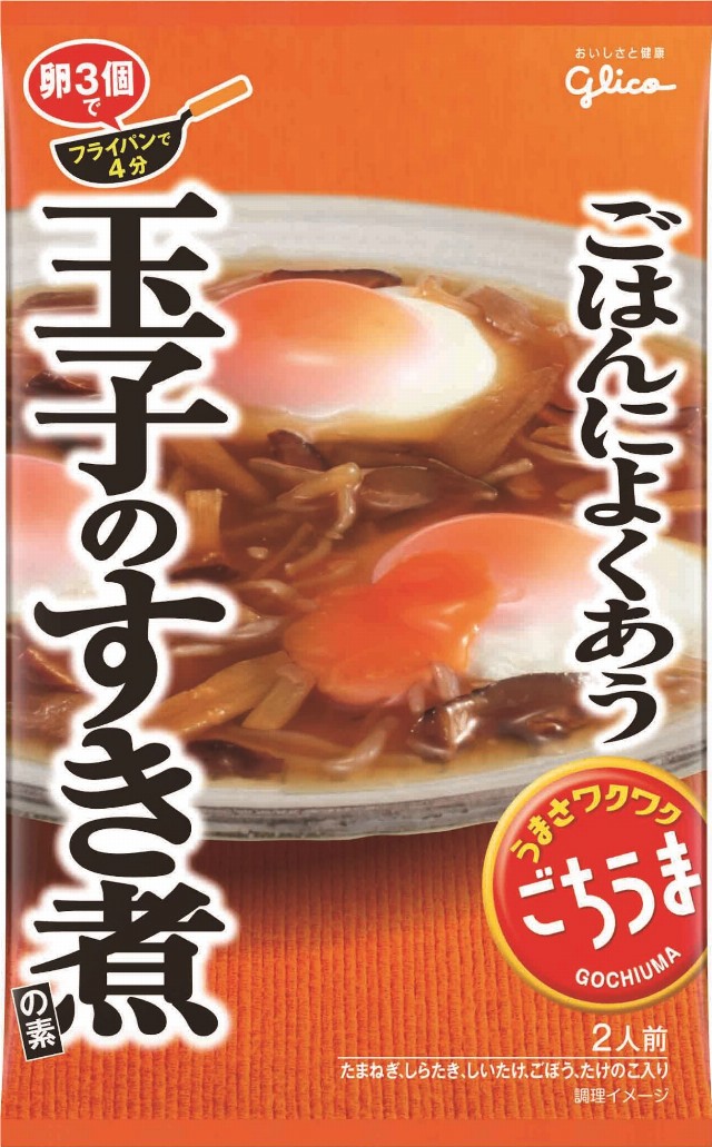 ごはんによくあうごちうま玉子のすき煮