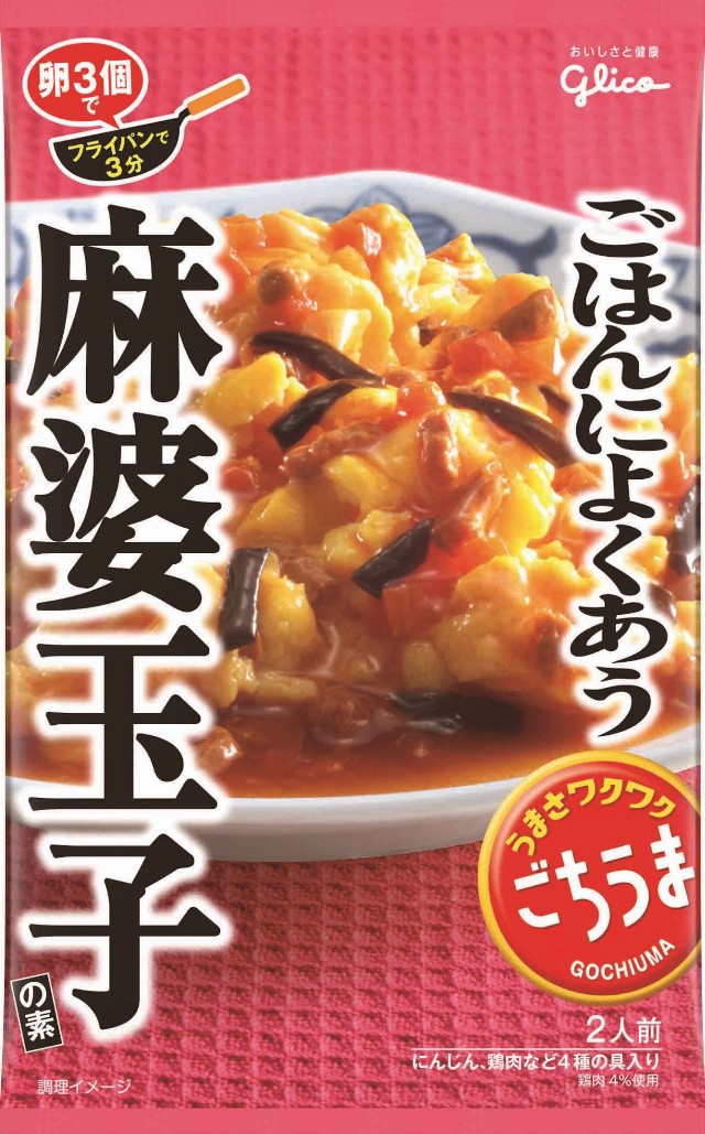 ごはんによくあうごちうま麻婆玉子