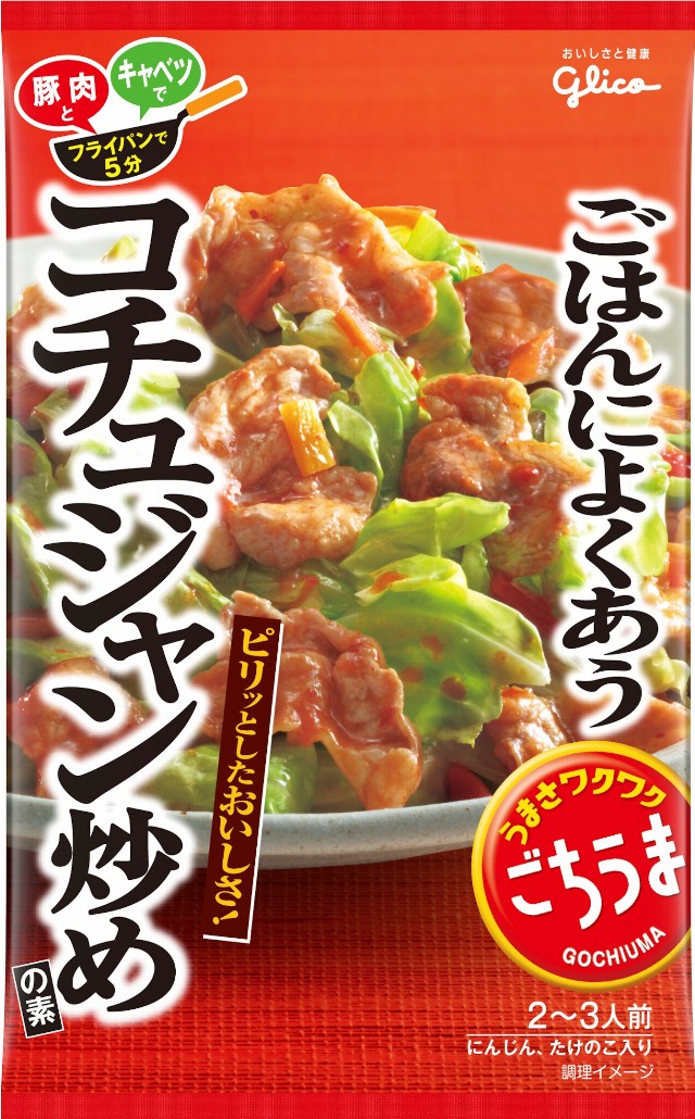 ごはんによくあうごちうまコチュジャン炒め