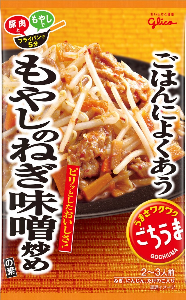 ごはんによくあうごちうまもやしのねぎ味噌炒め