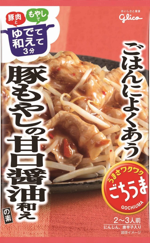 ごはんによくあうごちうま豚もやしの甘口醤油和え
