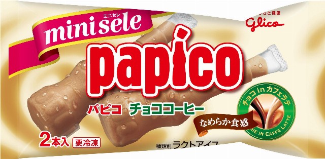 ミニセレのパピコ<チョココーヒー>