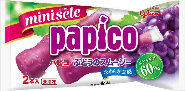 ミニセレ パピコ<ぶどうのスムージー>