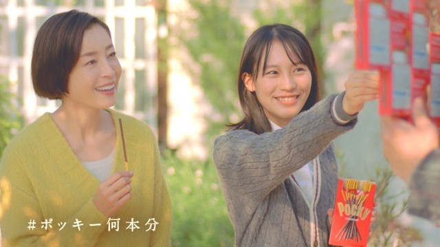 ポッキー何本分