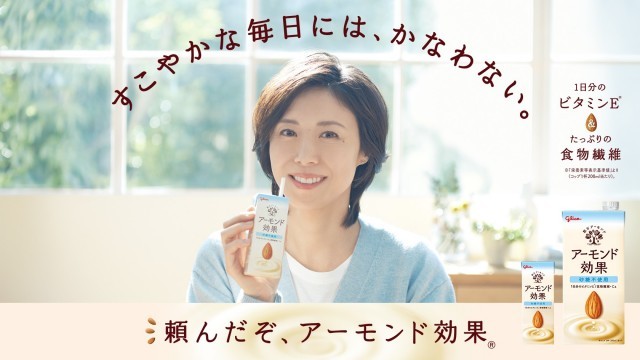 アーモンド効果　すこやかな毎日にはかなわない。