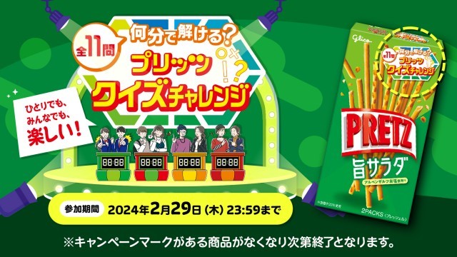 プリッツ | 【公式】江崎グリコ(Glico)