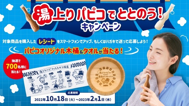パピコ | 【公式】江崎グリコ(Glico)