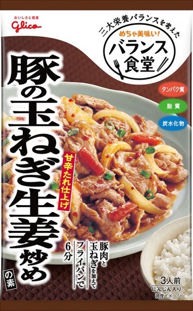 バランス食堂 豚の玉ねぎ生姜炒めの素 公式 江崎グリコ Glico