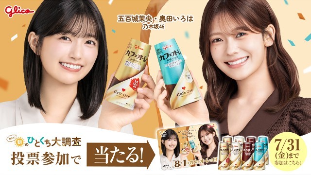公式】江崎グリコ(Glico)